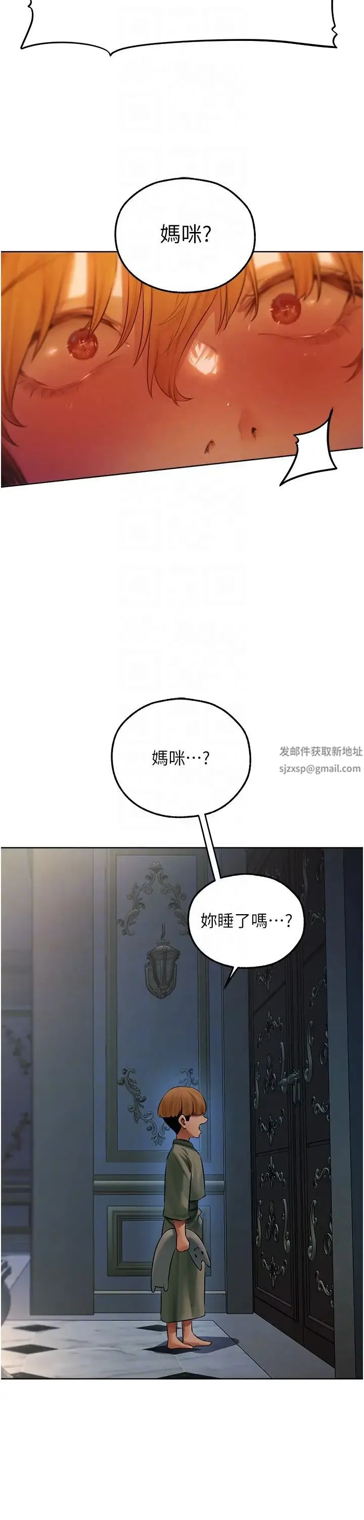 人妻猎人 - 第45話-不行，我兒子在外面! - page 30