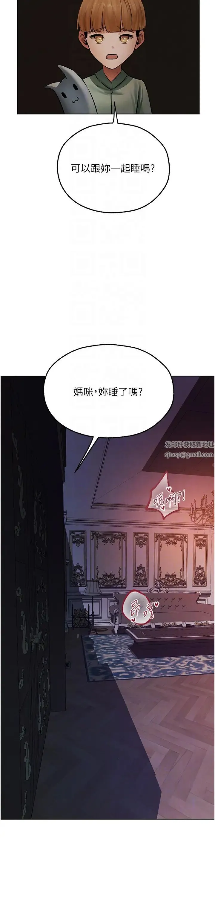 人妻猎人 - 第45話-不行，我兒子在外面! - page 34