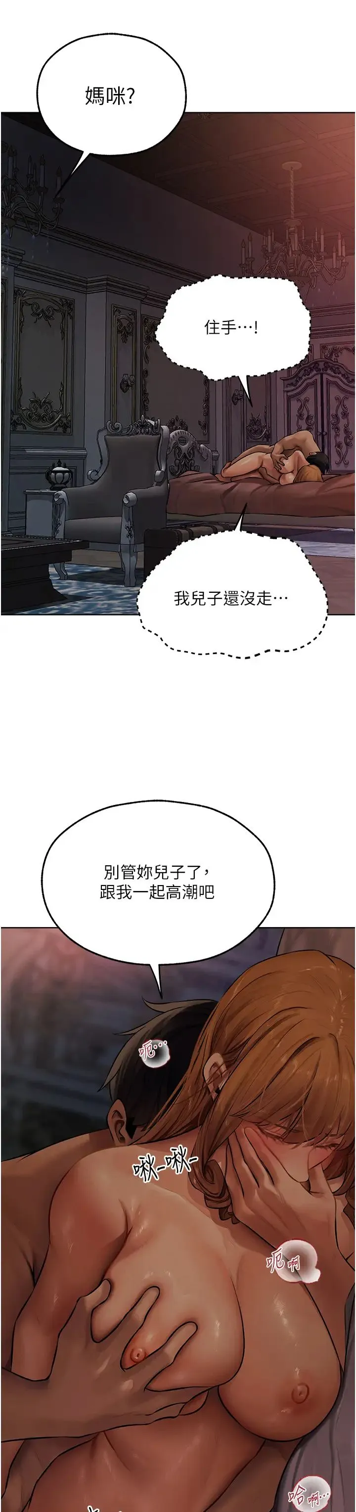 人妻猎人 - 第45話-不行，我兒子在外面! - page 35