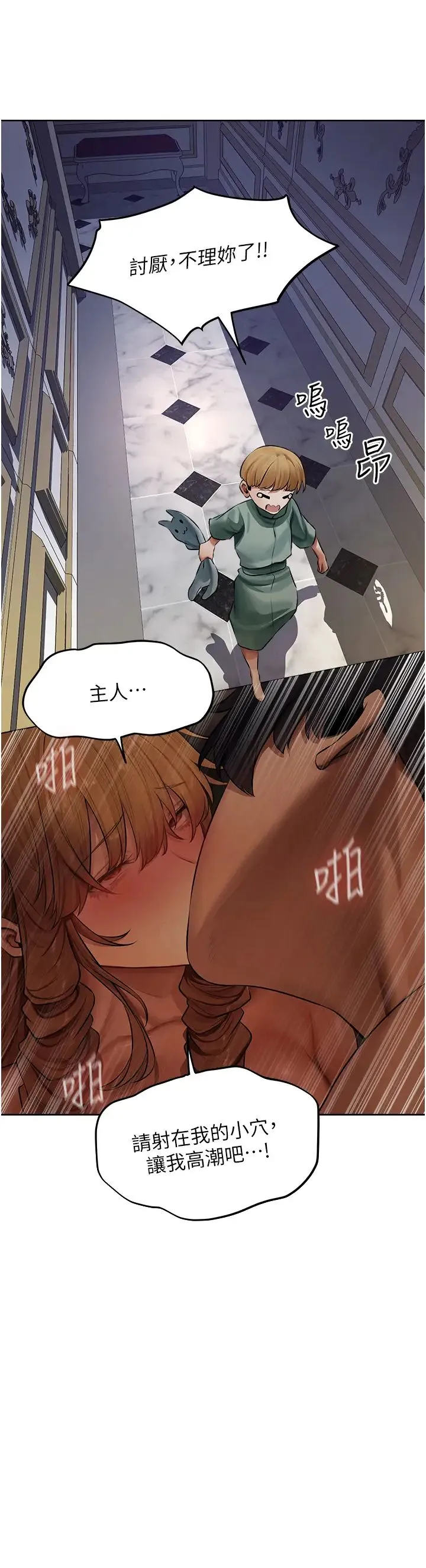 人妻猎人 - 第45話-不行，我兒子在外面! - page 38