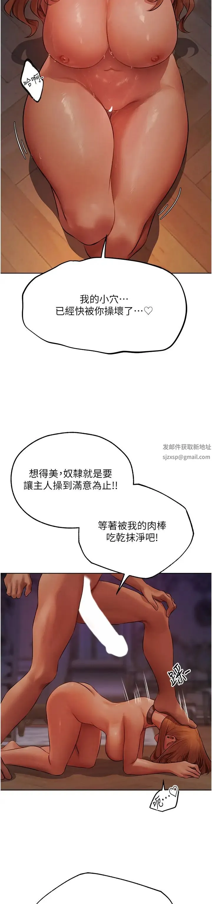 人妻猎人 - 第45話-不行，我兒子在外面! - page 41