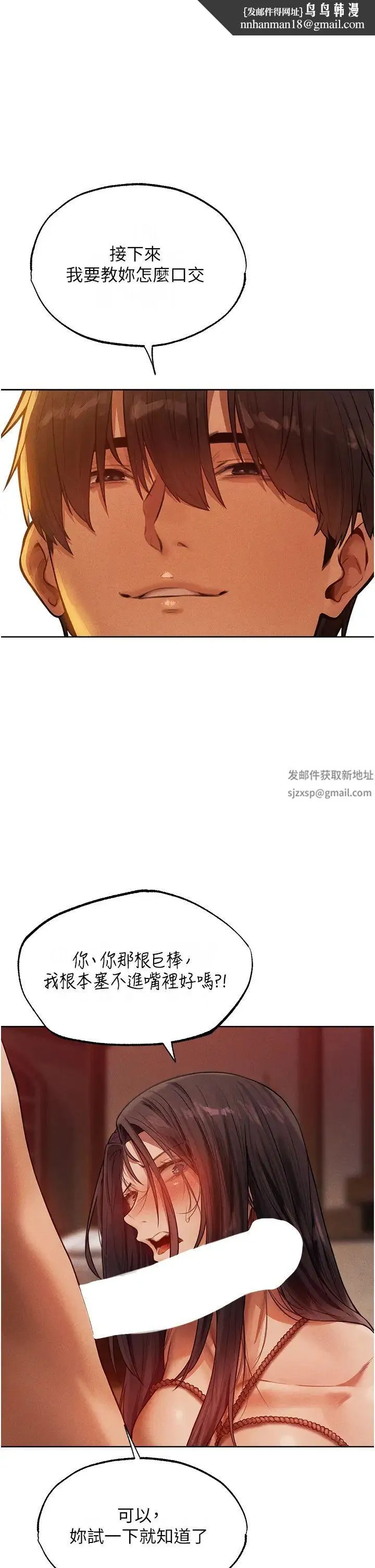 人妻猎人 - 第31话-满嘴的调教成果 - page 1