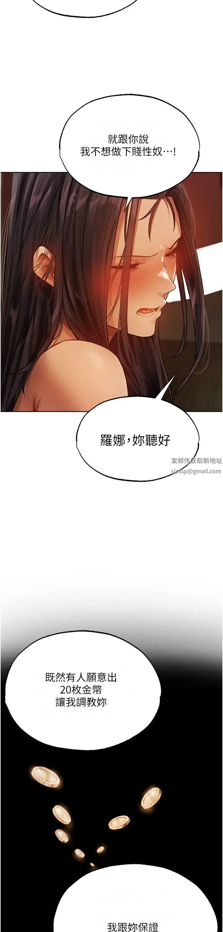 人妻猎人 - 第31话-满嘴的调教成果 - page 2