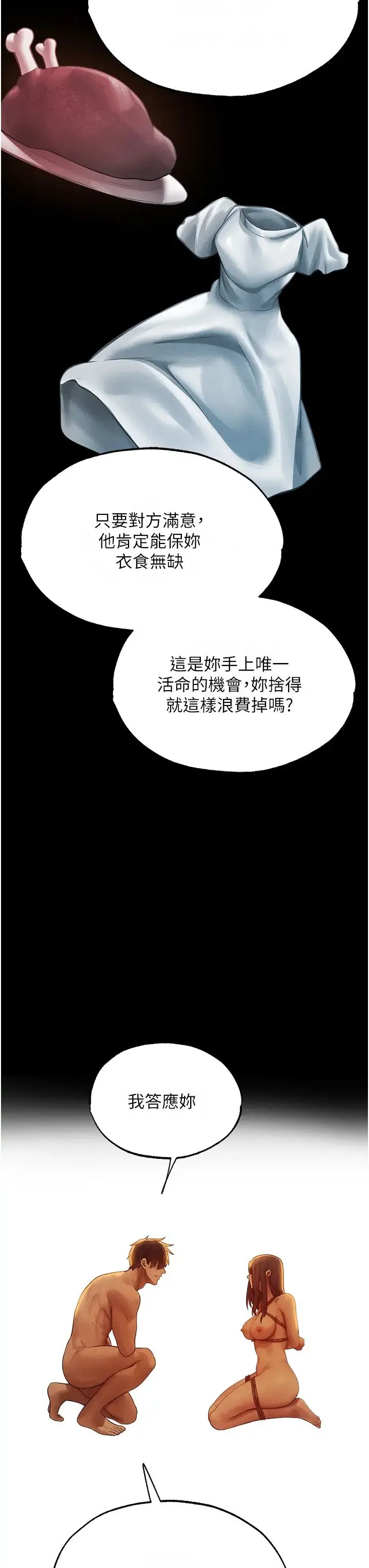 人妻猎人 - 第31话-满嘴的调教成果 - page 3