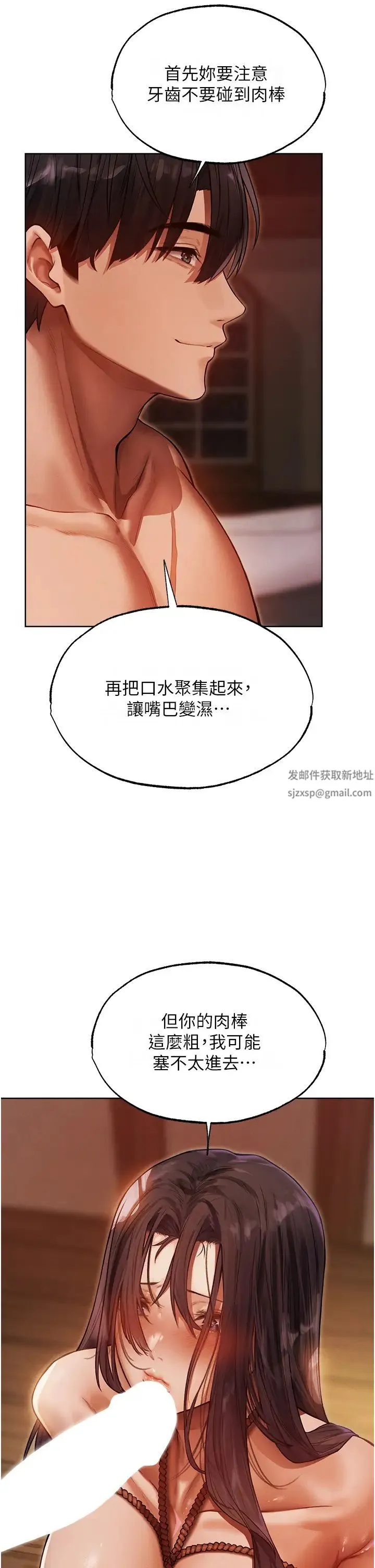 人妻猎人 - 第31话-满嘴的调教成果 - page 8