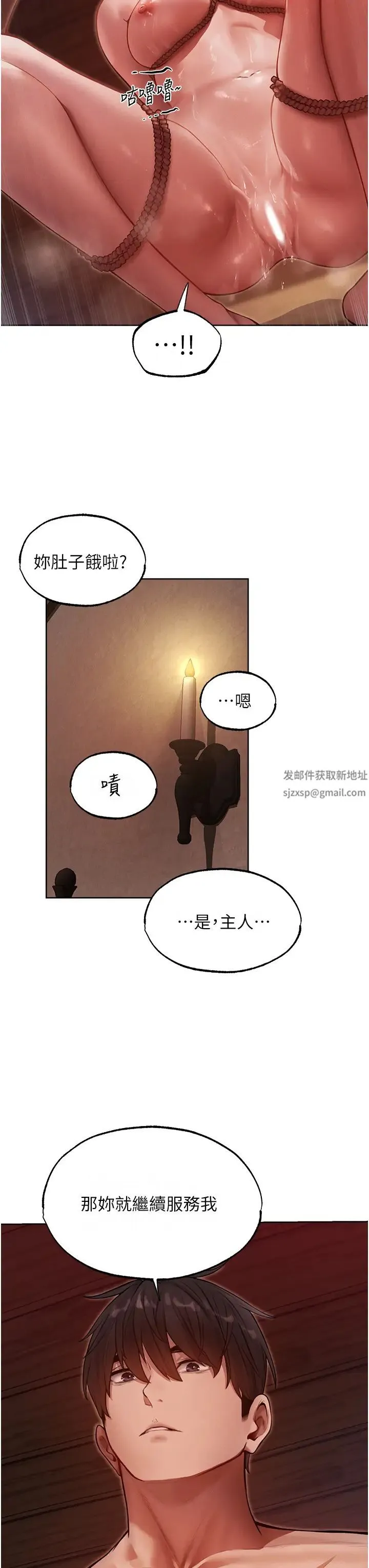 人妻猎人 - 第31话-满嘴的调教成果 - page 21
