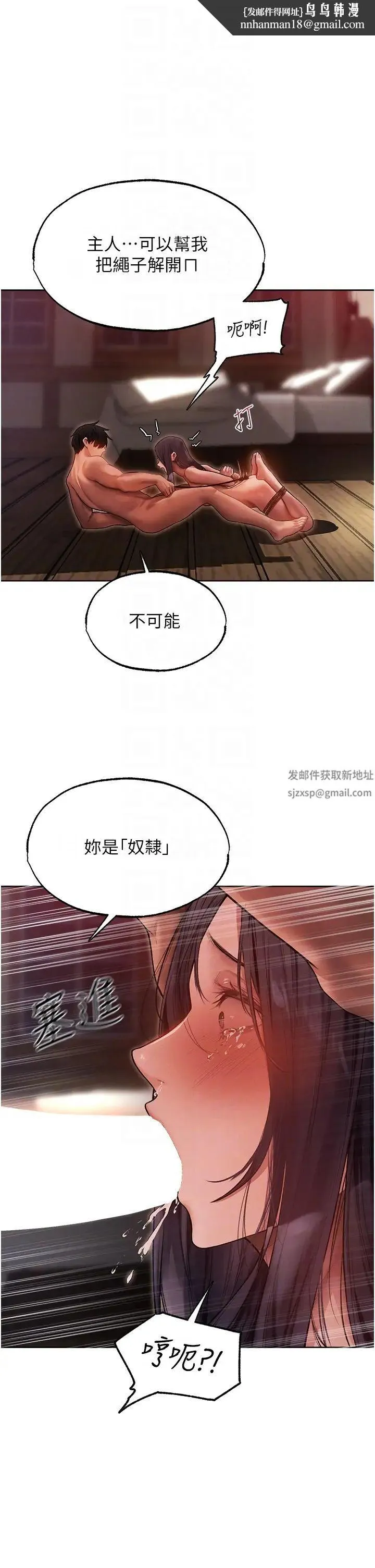 人妻猎人 - 第31话-满嘴的调教成果 - page 24