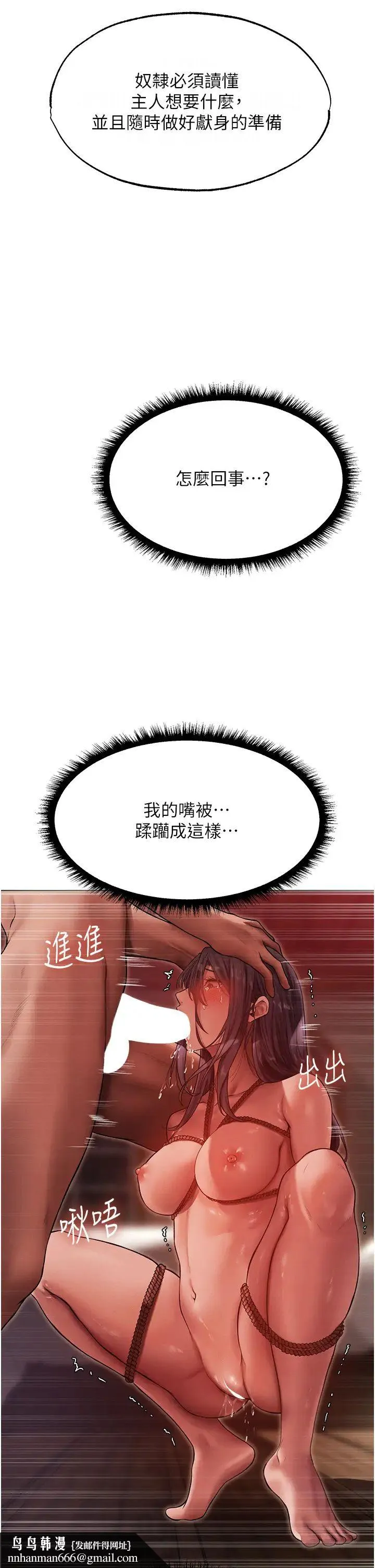 人妻猎人 - 第31话-满嘴的调教成果 - page 25
