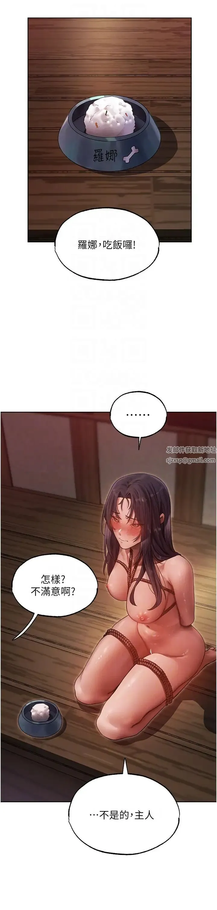 人妻猎人 - 第31话-满嘴的调教成果 - page 28