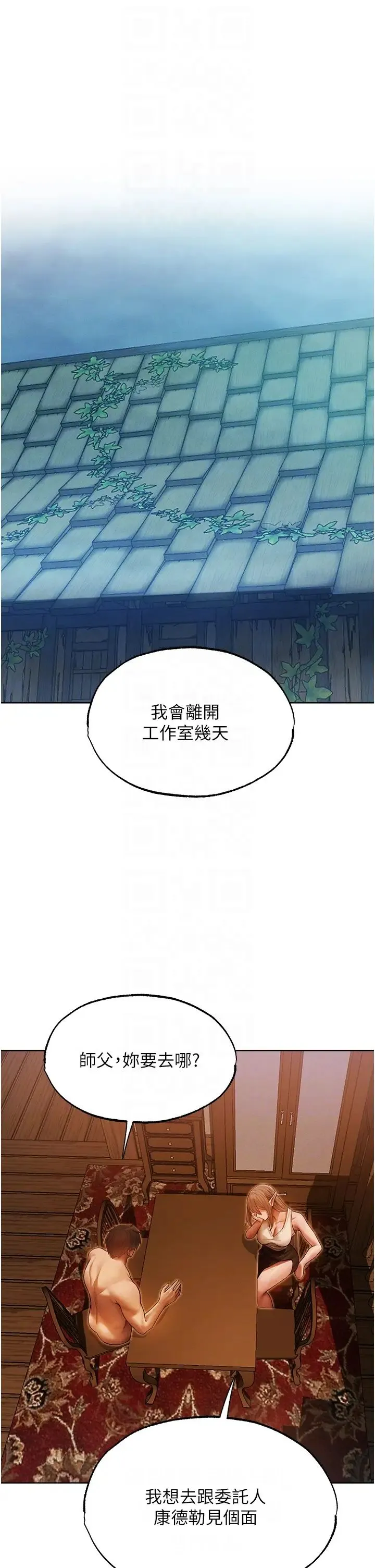 人妻猎人 - 第31话-满嘴的调教成果 - page 30