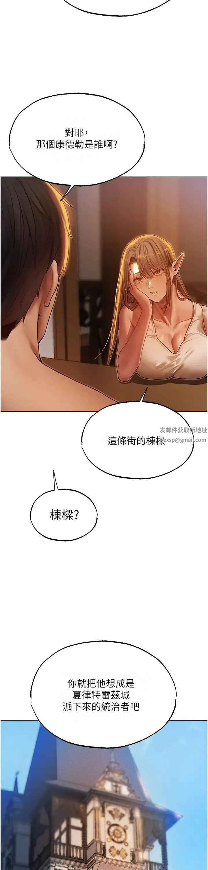 人妻猎人 - 第31话-满嘴的调教成果 - page 31