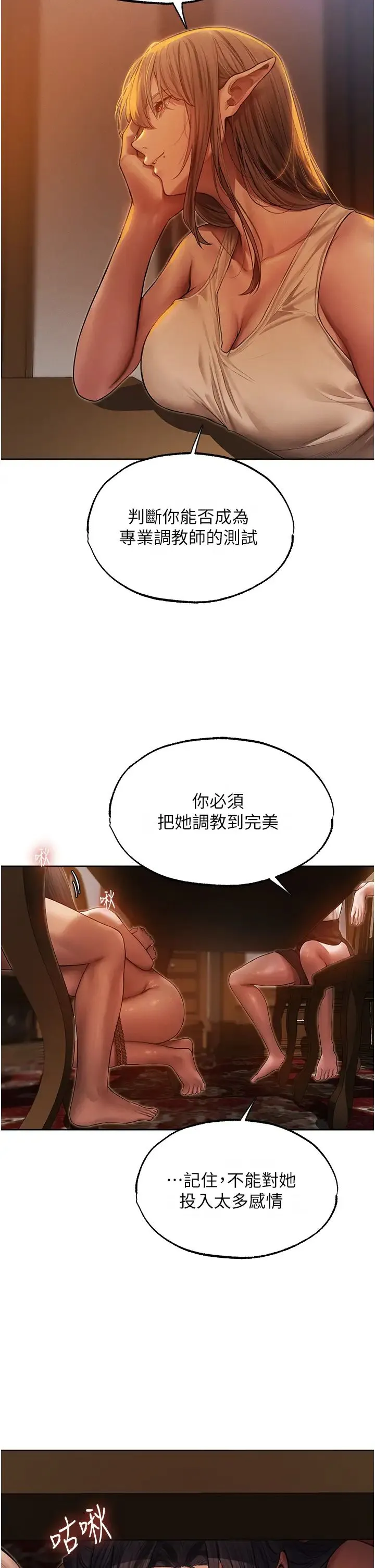 人妻猎人 - 第31话-满嘴的调教成果 - page 33
