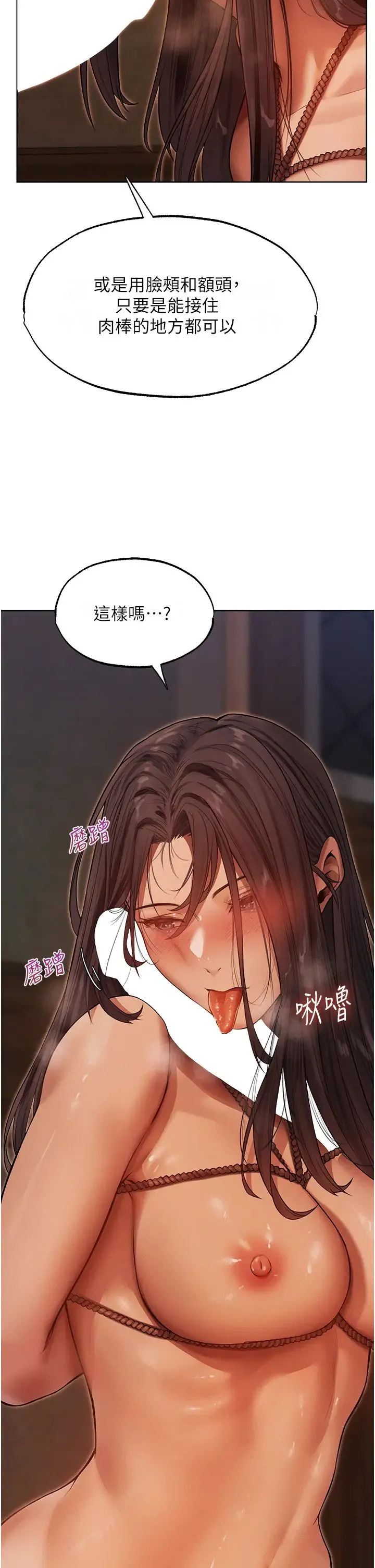 人妻猎人 - 第31话-满嘴的调教成果 - page 38