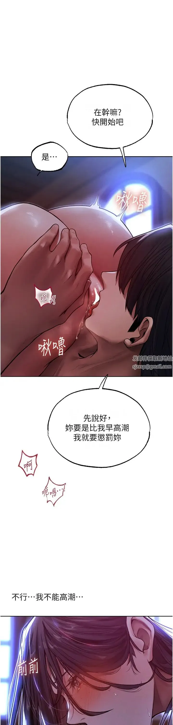 人妻猎人 - 第31话-满嘴的调教成果 - page 41