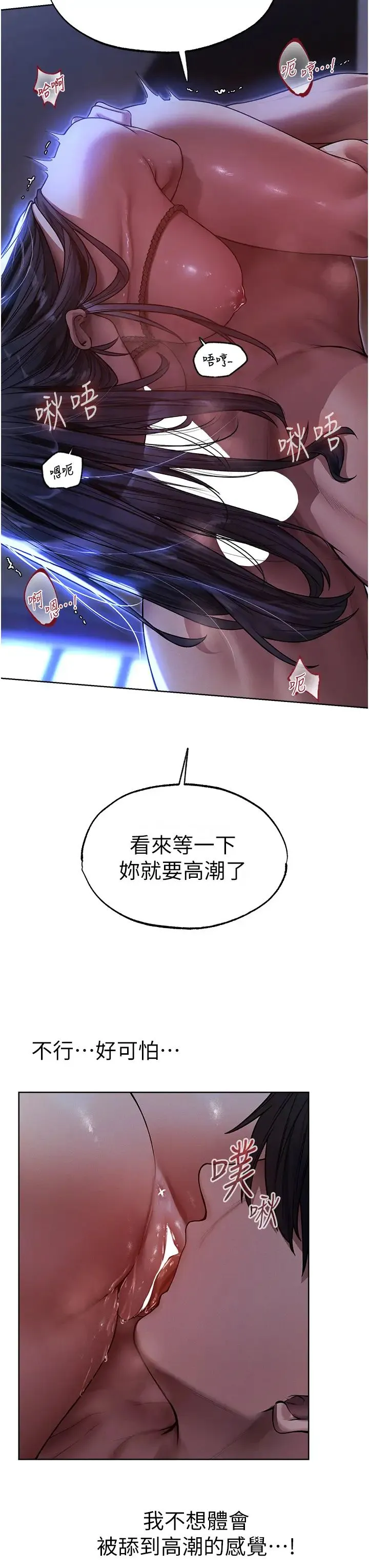 人妻猎人 - 第31话-满嘴的调教成果 - page 43