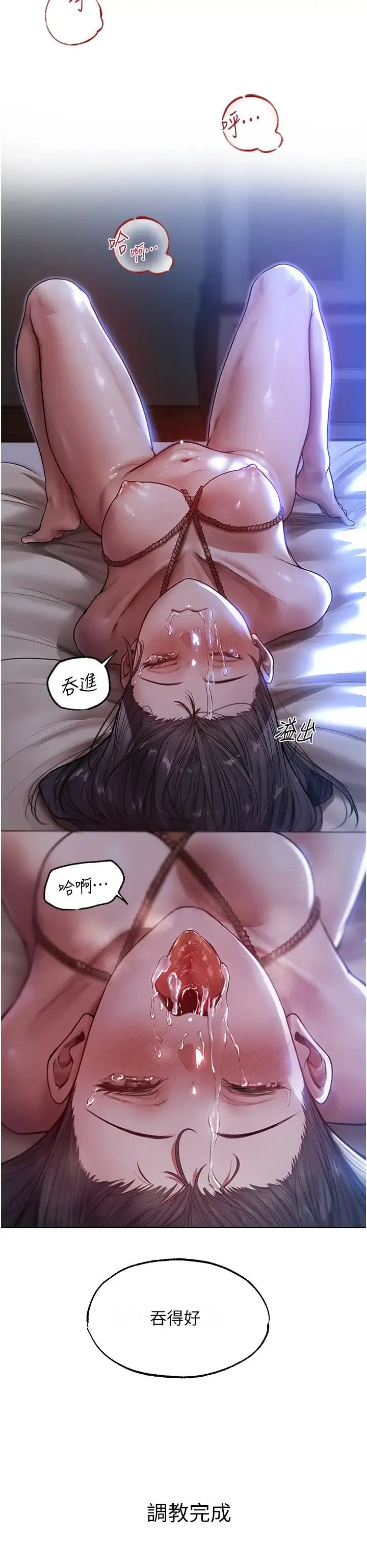 人妻猎人 - 第31话-满嘴的调教成果 - page 46