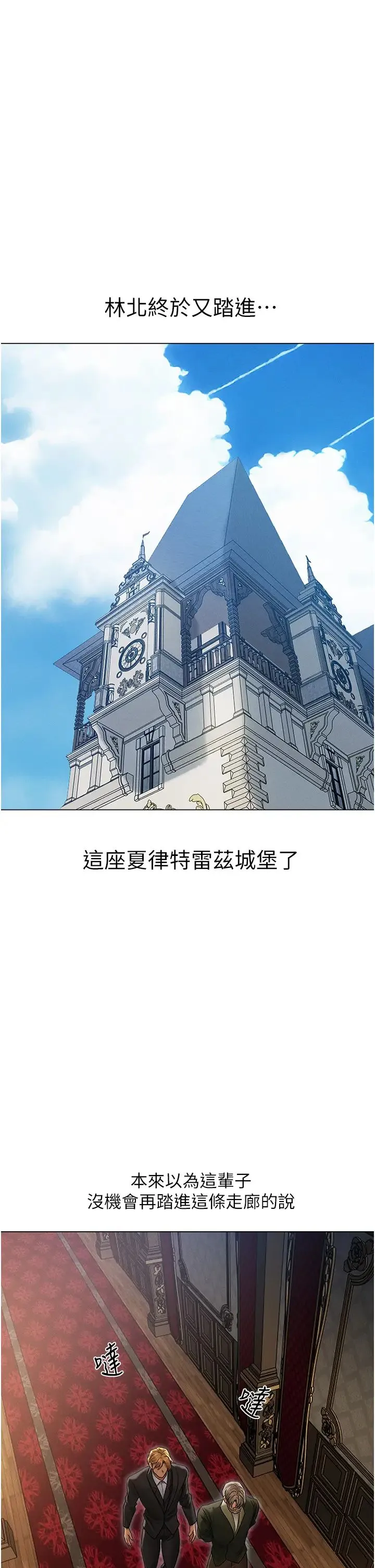 人妻猎人 - 第61話-讓健忘女侍衛驗明正身 - page 1