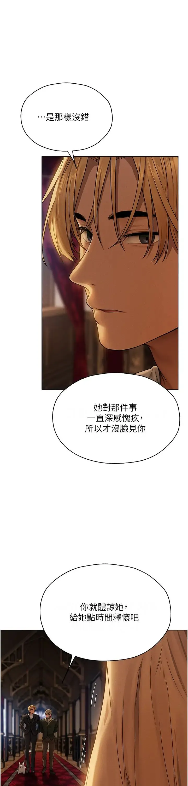 人妻猎人 - 第61話-讓健忘女侍衛驗明正身 - page 5