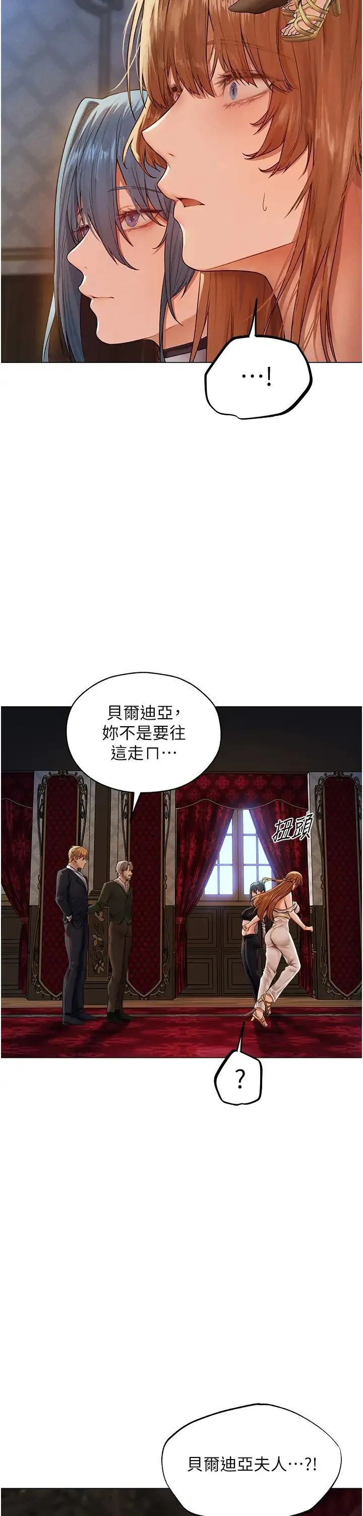 人妻猎人 - 第61話-讓健忘女侍衛驗明正身 - page 9