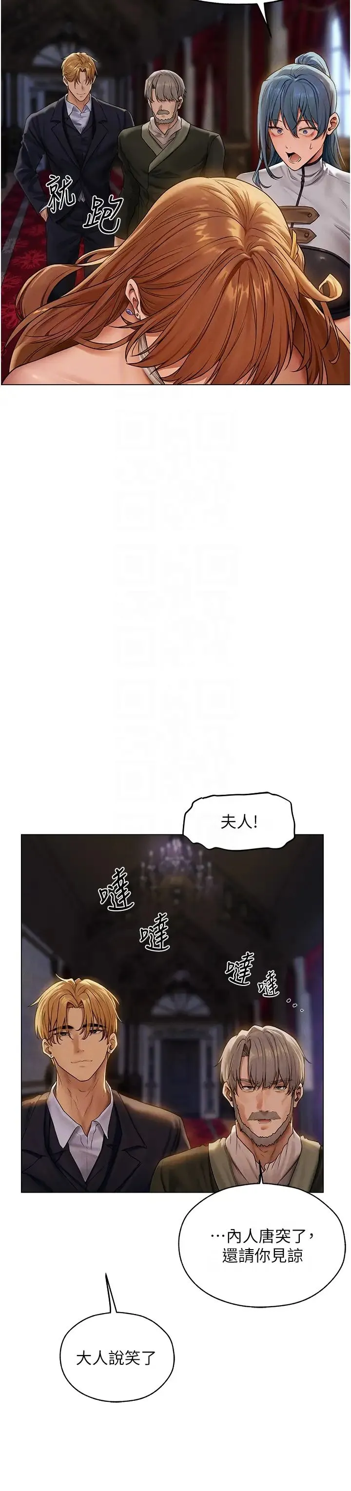 人妻猎人 - 第61話-讓健忘女侍衛驗明正身 - page 10