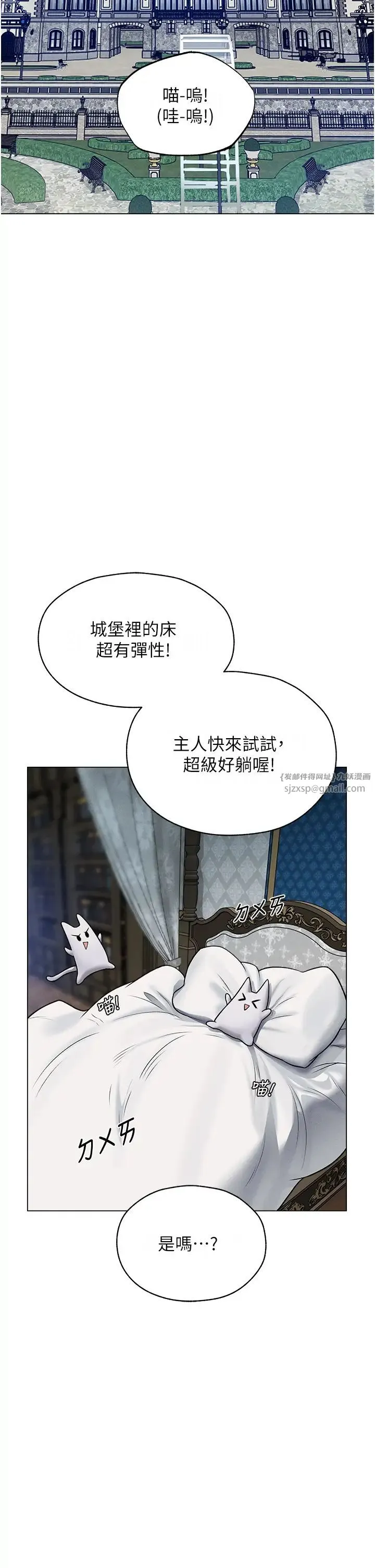 人妻猎人 - 第61話-讓健忘女侍衛驗明正身 - page 12