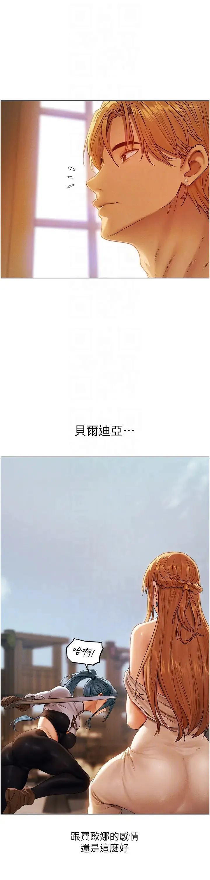人妻猎人 - 第61話-讓健忘女侍衛驗明正身 - page 14