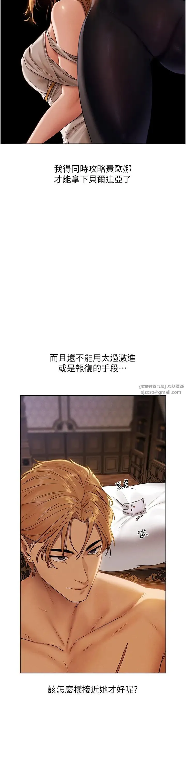 人妻猎人 - 第61話-讓健忘女侍衛驗明正身 - page 17