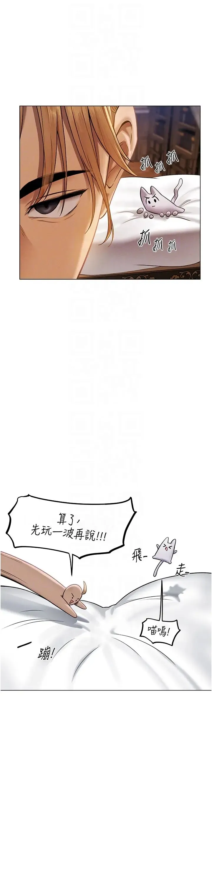 人妻猎人 - 第61話-讓健忘女侍衛驗明正身 - page 18