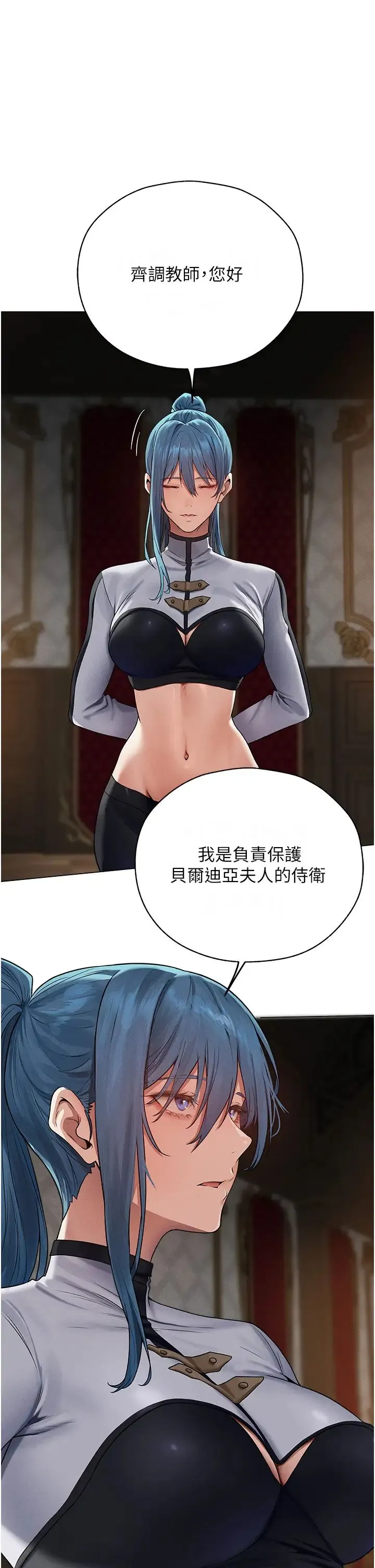 人妻猎人 - 第61話-讓健忘女侍衛驗明正身 - page 20
