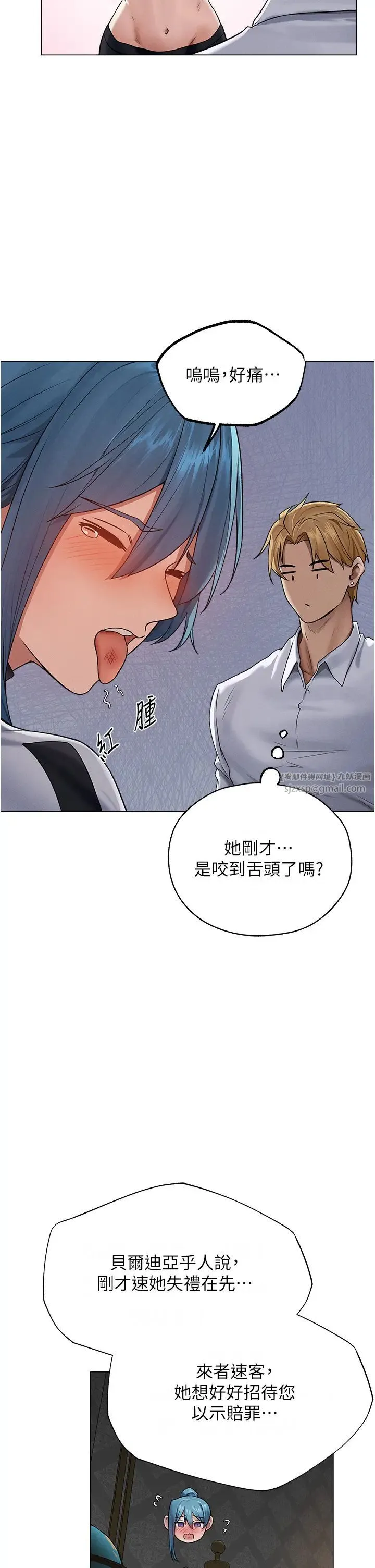人妻猎人 - 第61話-讓健忘女侍衛驗明正身 - page 23