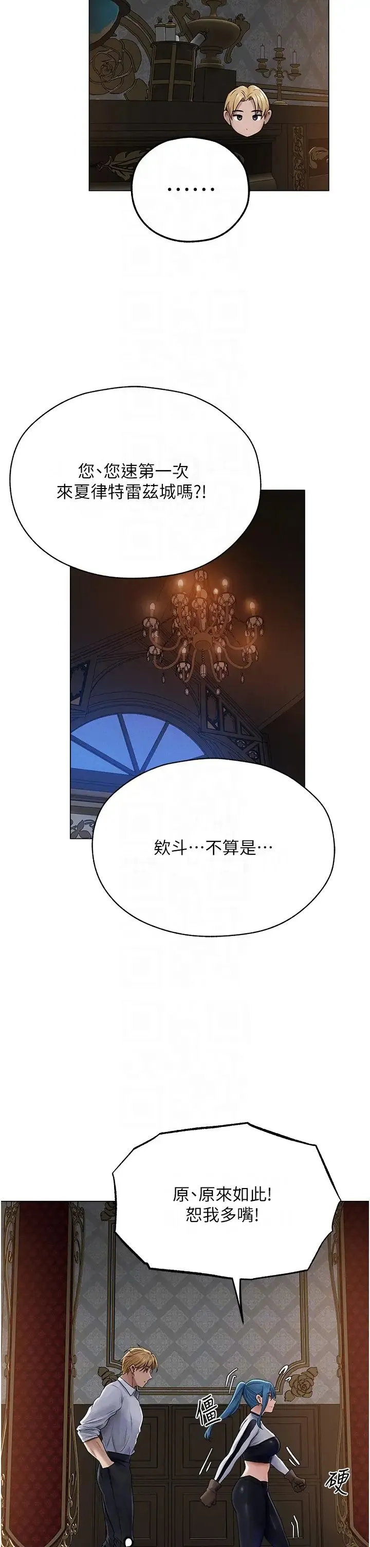 人妻猎人 - 第61話-讓健忘女侍衛驗明正身 - page 24