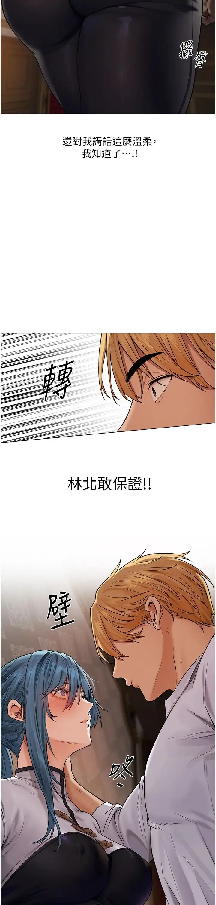 人妻猎人 - 第61話-讓健忘女侍衛驗明正身 - page 27