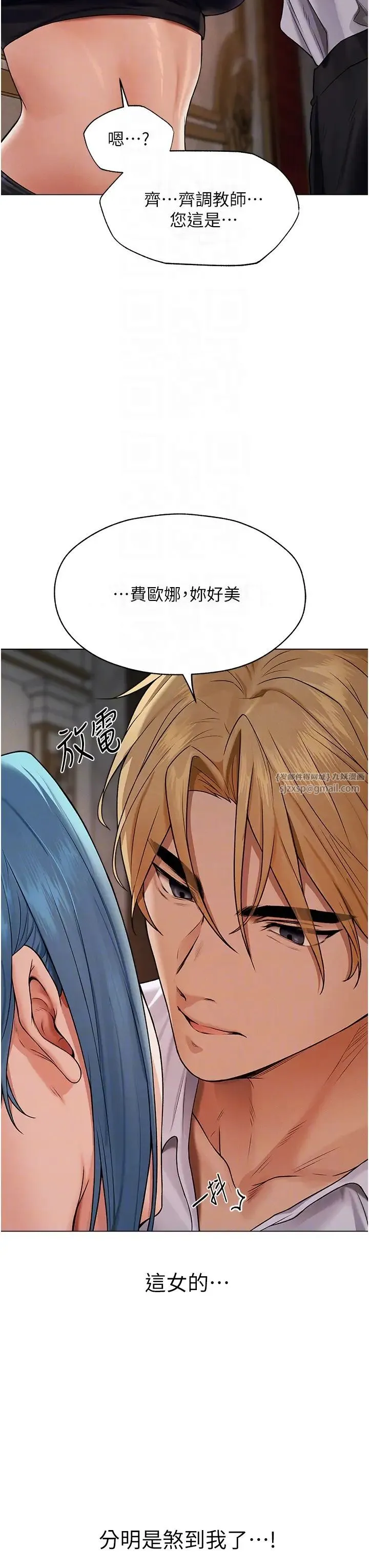 人妻猎人 - 第61話-讓健忘女侍衛驗明正身 - page 28
