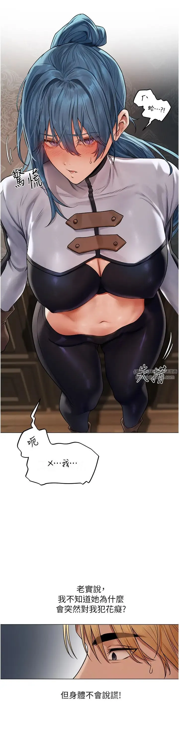 人妻猎人 - 第61話-讓健忘女侍衛驗明正身 - page 29