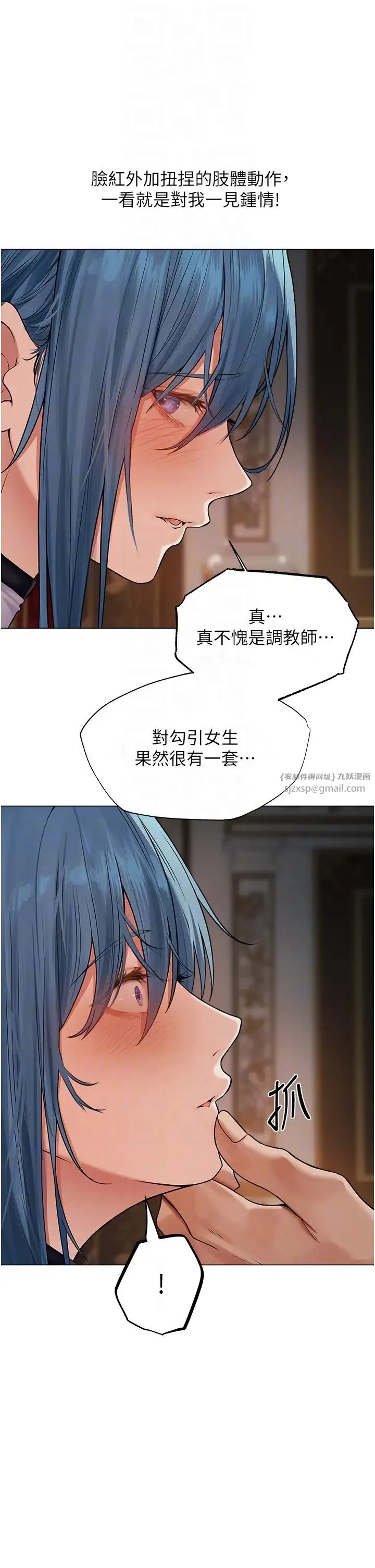 人妻猎人 - 第61話-讓健忘女侍衛驗明正身 - page 30