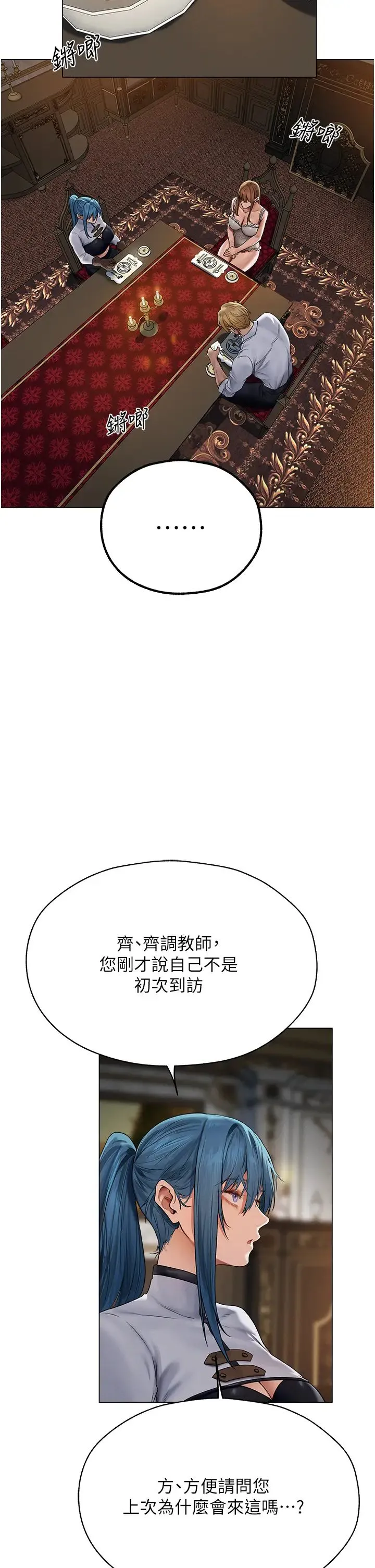 人妻猎人 - 第61話-讓健忘女侍衛驗明正身 - page 36