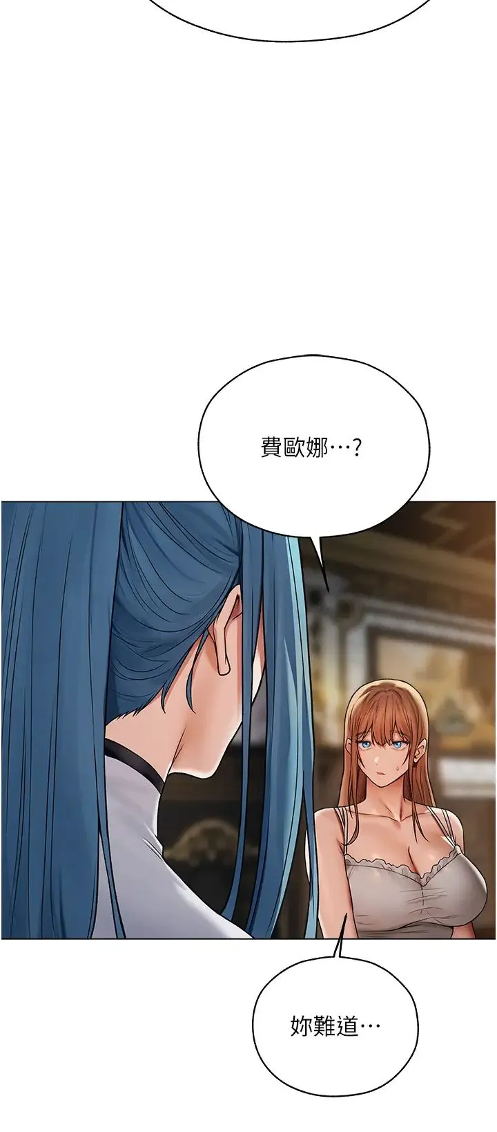 人妻猎人 - 第61話-讓健忘女侍衛驗明正身 - page 37