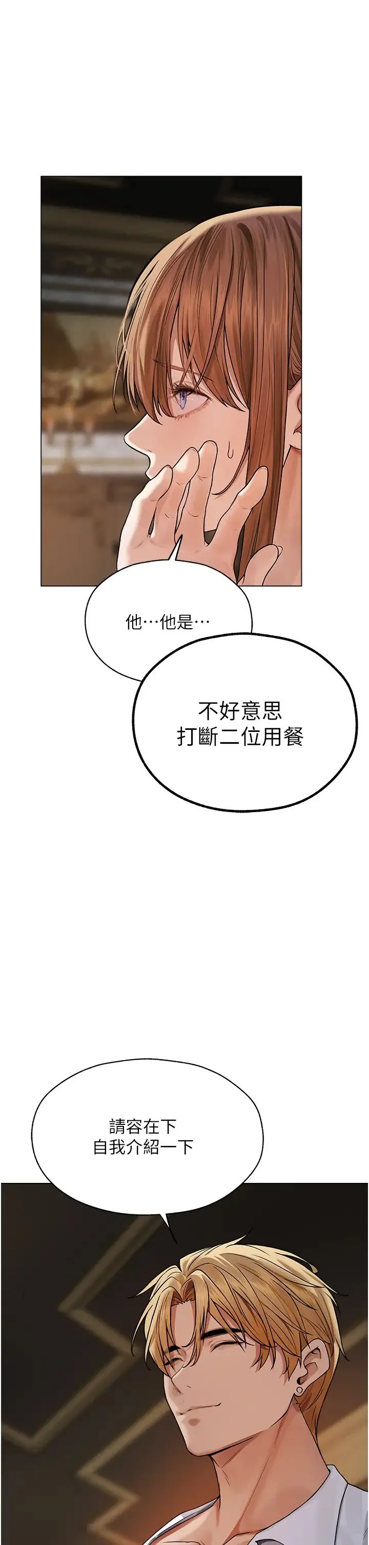人妻猎人 - 第61話-讓健忘女侍衛驗明正身 - page 39