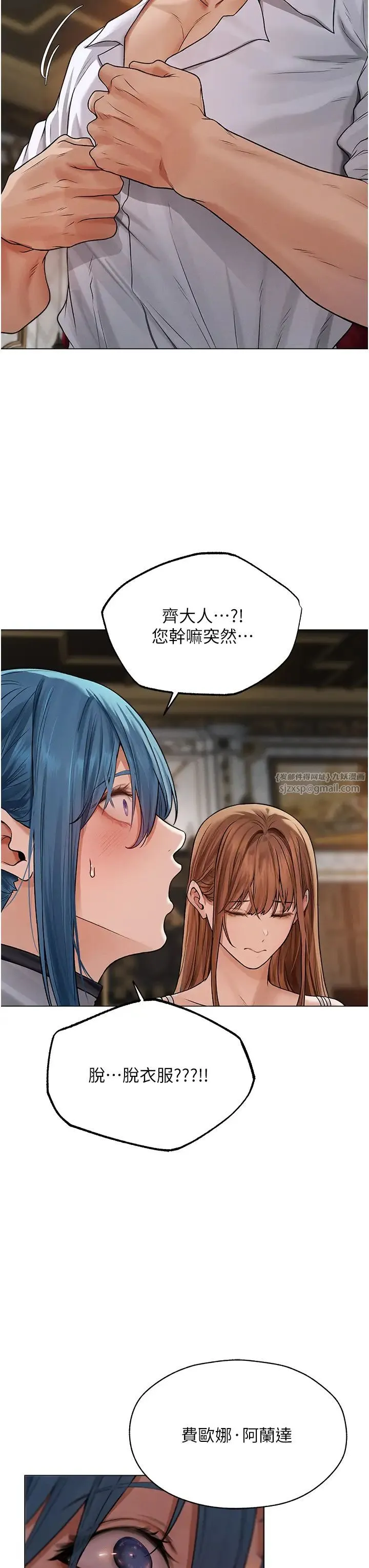 人妻猎人 - 第61話-讓健忘女侍衛驗明正身 - page 40