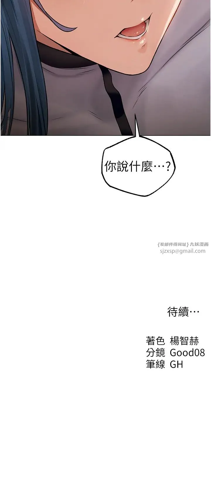 人妻猎人 - 第61話-讓健忘女侍衛驗明正身 - page 43