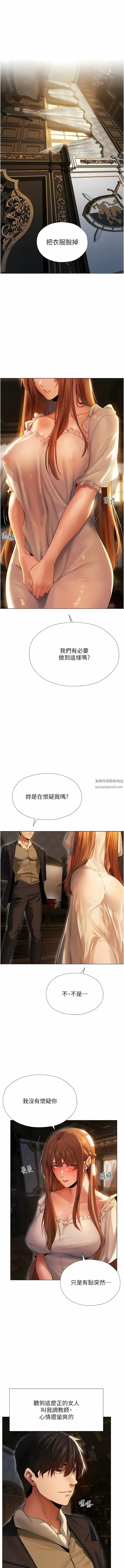 人妻猎人 - 第6话-抖M式擒妻 - page 2