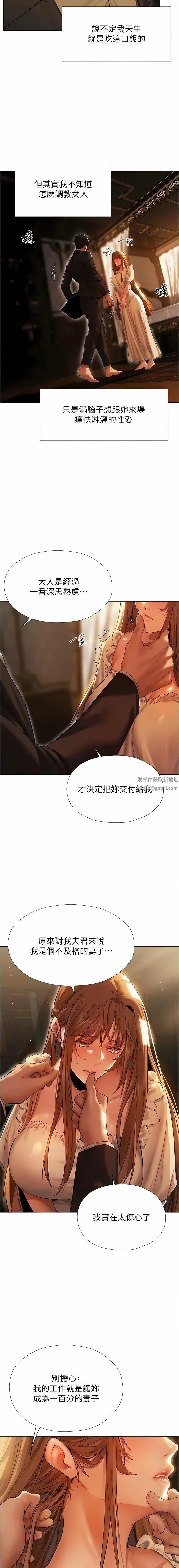 人妻猎人 - 第6话-抖M式擒妻 - page 3