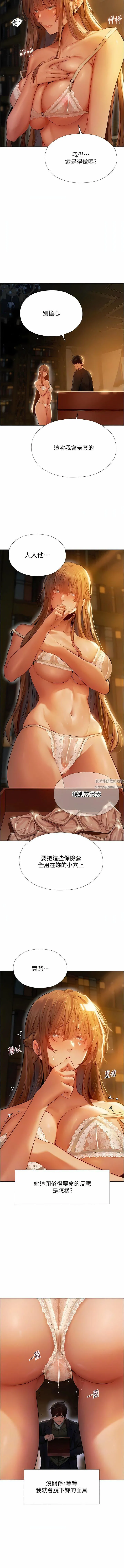 人妻猎人 - 第6话-抖M式擒妻 - page 7