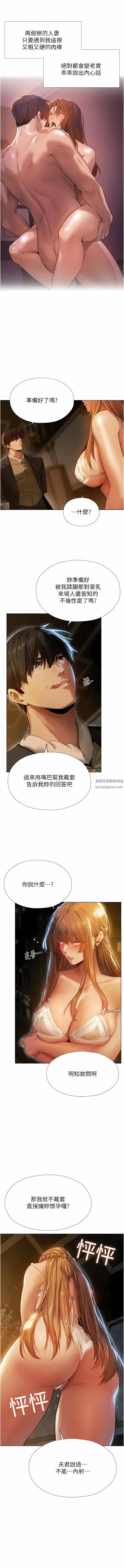 人妻猎人 - 第6话-抖M式擒妻 - page 8