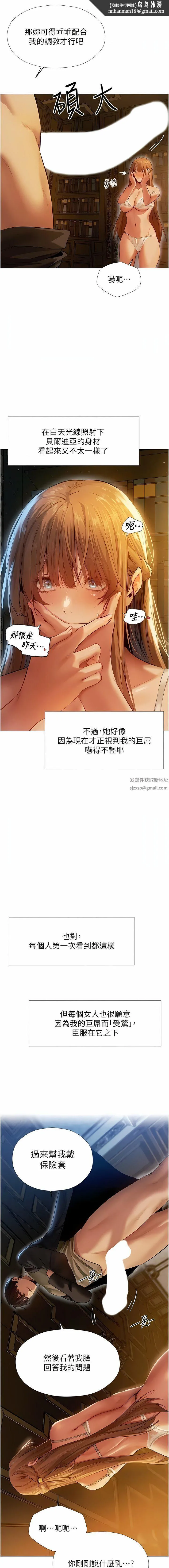人妻猎人 - 第6话-抖M式擒妻 - page 9