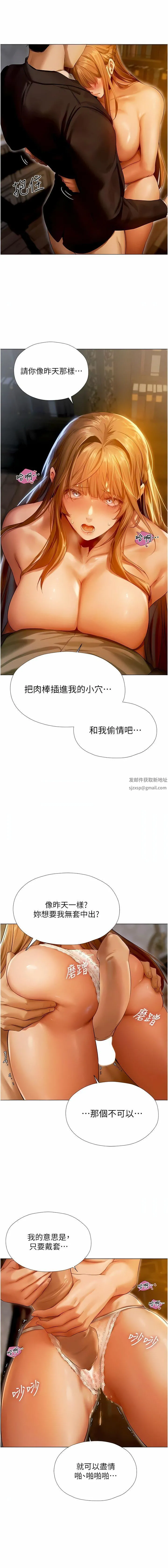 人妻猎人 - 第6话-抖M式擒妻 - page 14