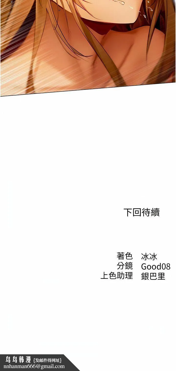 人妻猎人 - 第6话-抖M式擒妻 - page 17