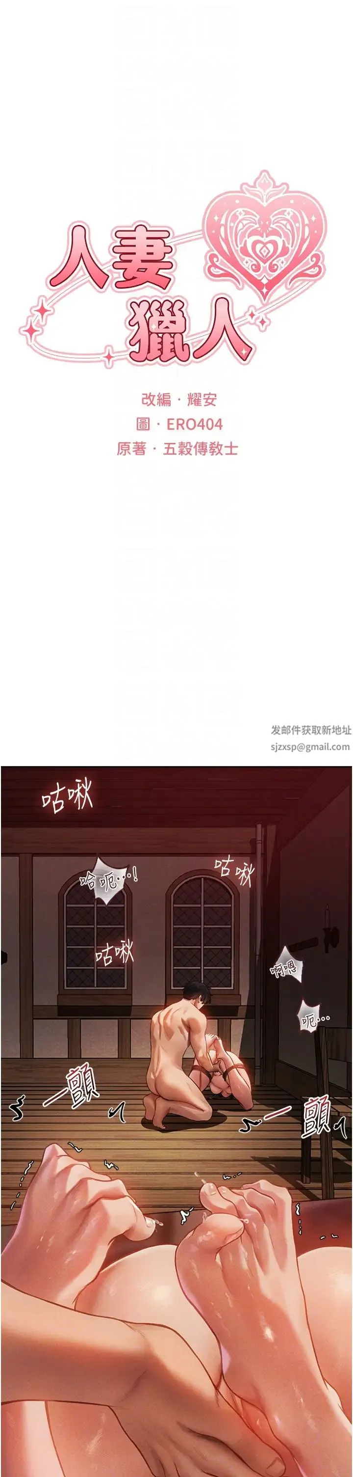 人妻猎人 - 第30话-没有我的允许不准尿! - page 6