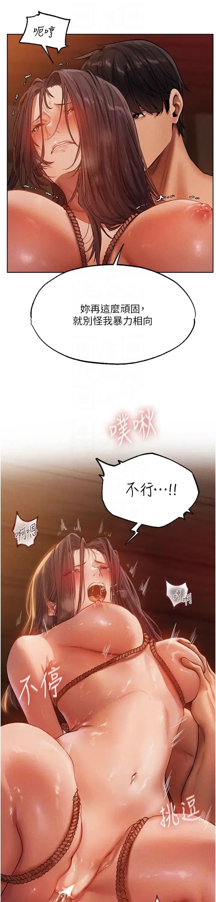 人妻猎人 - 第30话-没有我的允许不准尿! - page 10