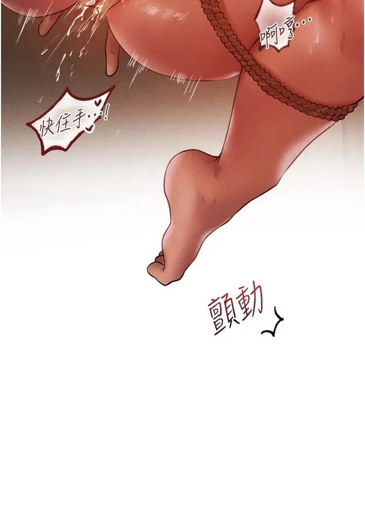 人妻猎人 - 第30话-没有我的允许不准尿! - page 11